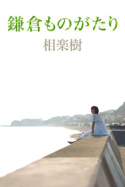 年轻的母亲4在线观看